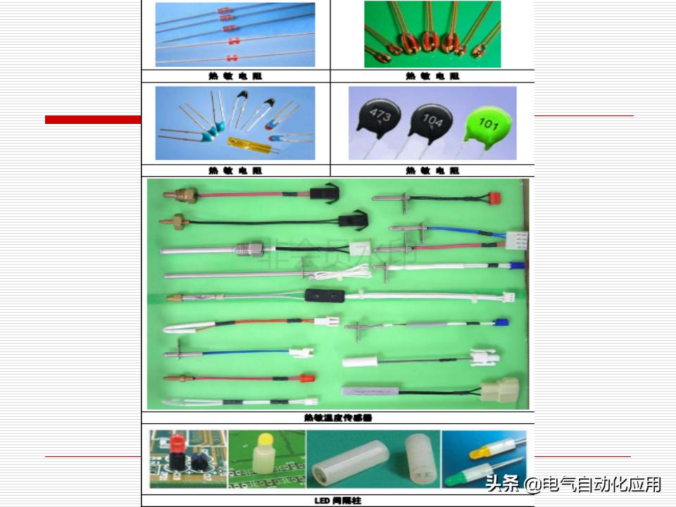 电气元件的作用和原理,各种电器元件的工作原理及结构