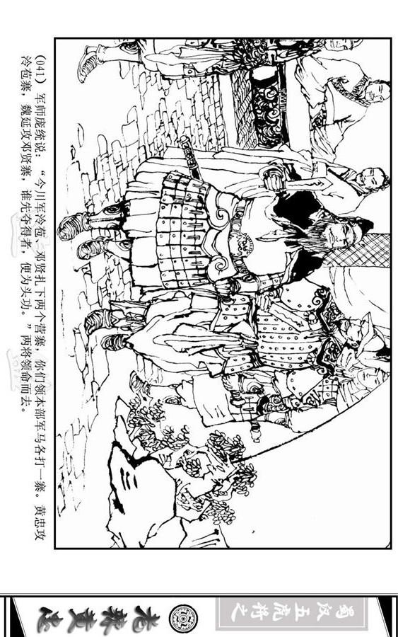 三国演义里的黄忠简介,三国演义一代名将黄忠陨落