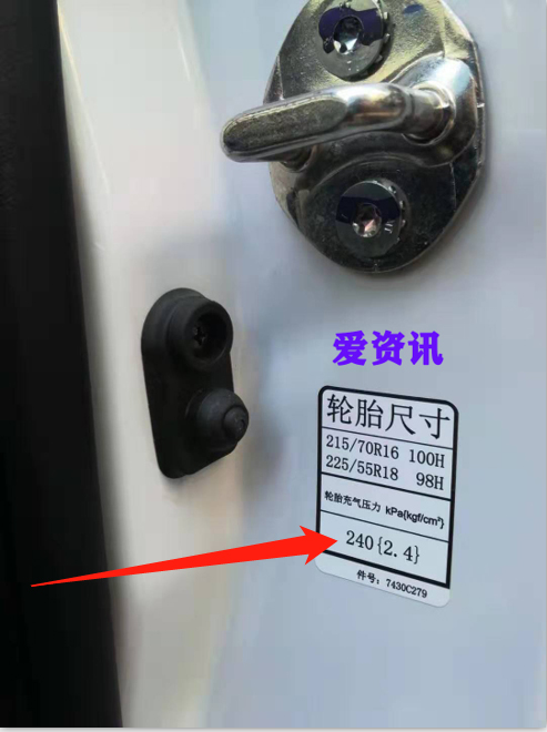 汽车标准胎压是多少?为什么4S店充气直接充到2.5?