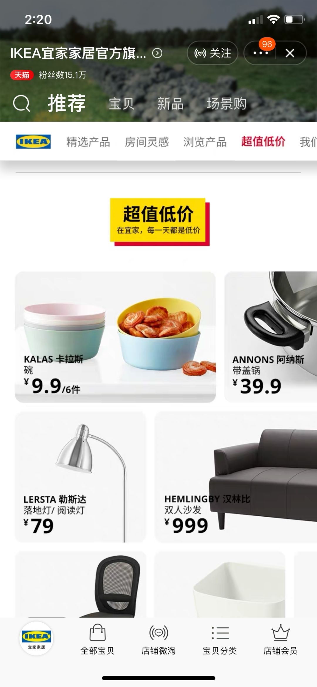 宜家在中国面临的挑战,宜家加速开店