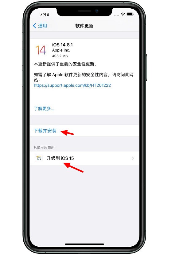 ios14.6正式版本老机型要不要更新,ios14.8.1后续还有升级吗