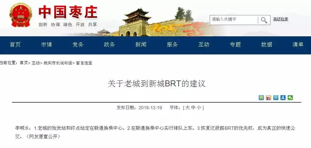 「焦点关注」有市民反映，BRT变慢了，咋回事？