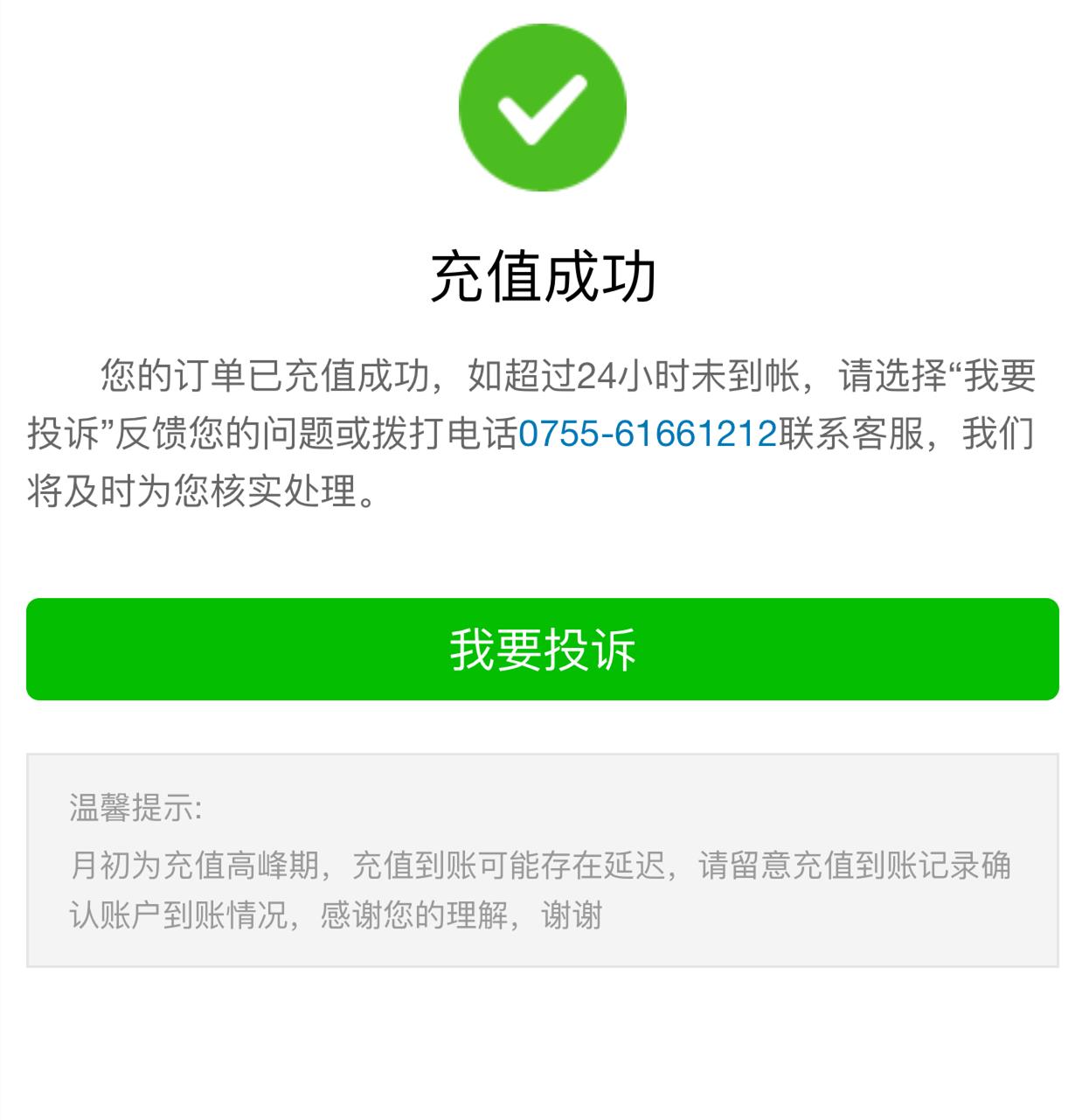 支付宝充错号码怎么追回话费,支付宝话费充错号码能追回来吗