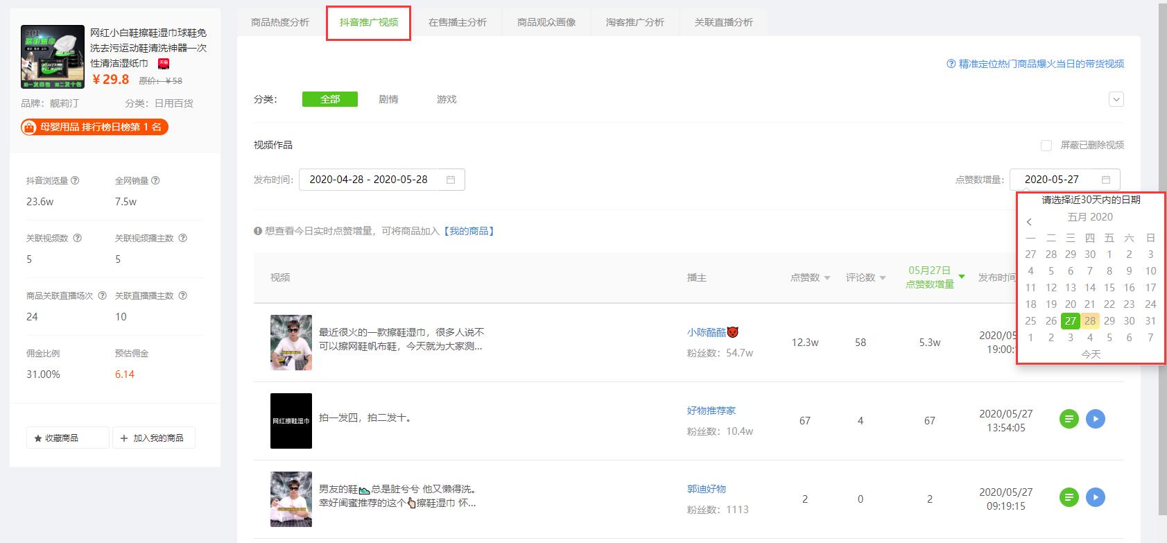 抖音淘宝pid是如何获取,抖音小店绑定淘宝pid怎么解除