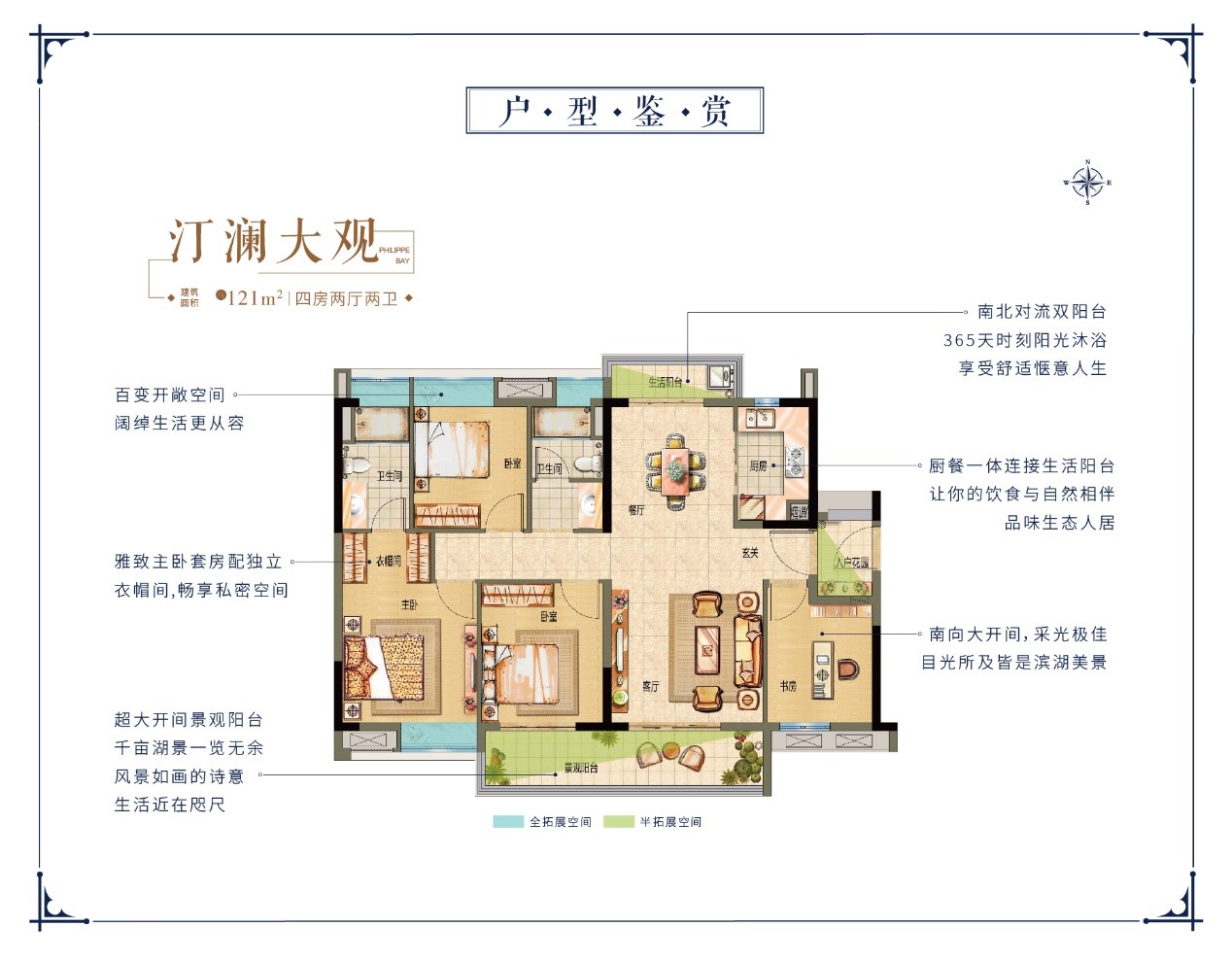 地铁口100米湖景房,阳光城一线湖景房