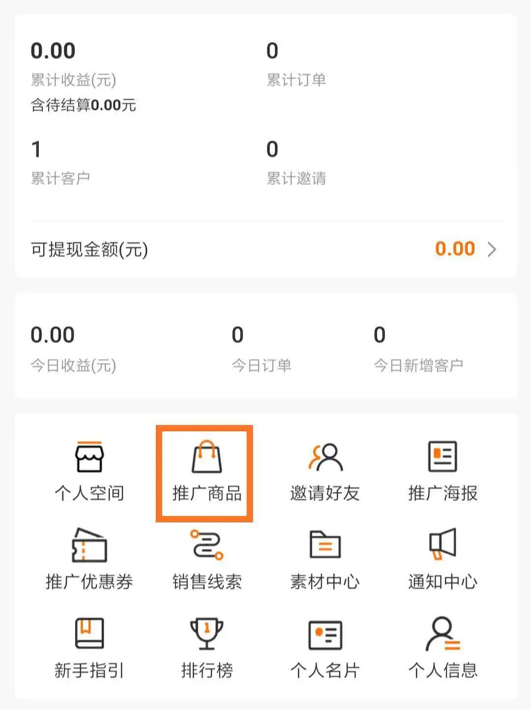 贝板诚招代理，助您实现财务自由！