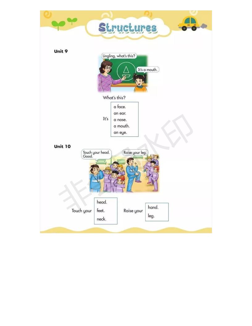 湘少版小学三年级上册英语,小学湘少版英语三年级上册