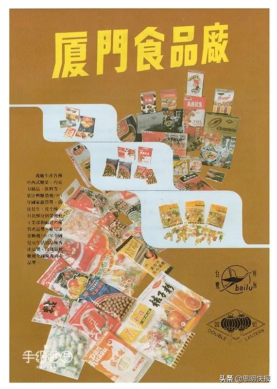 80年代国货名牌,30年前的品牌