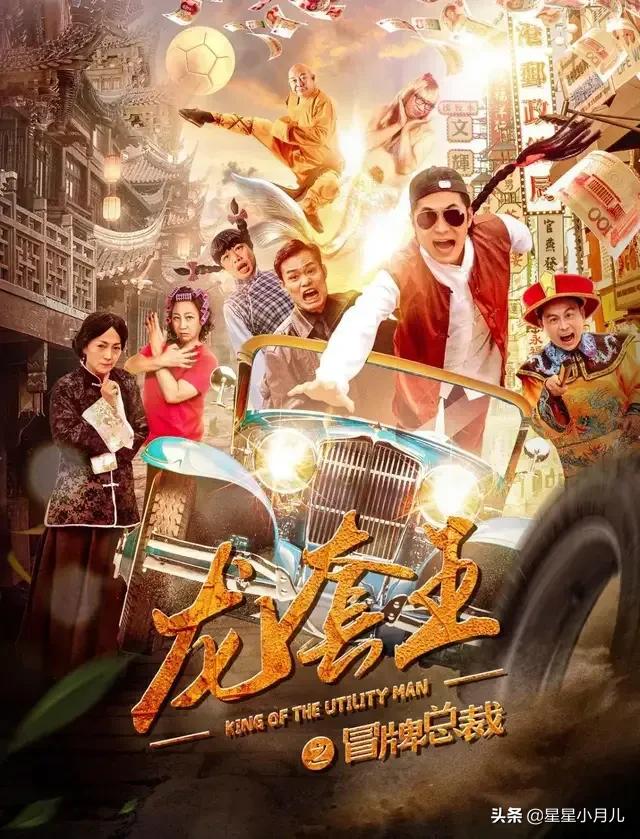 周星驰成就杜琪峰,周星驰的成功靠石班瑜