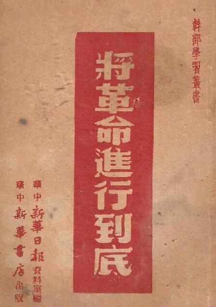 一九四九年发生了什么战役,一九四九开国大典