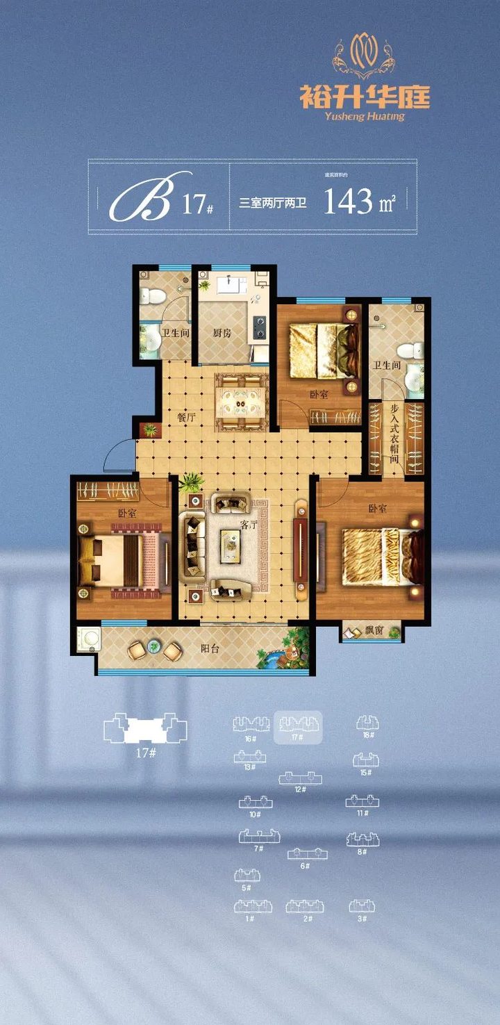 日照市裕升华庭二期最新房价,日照裕升华庭东沿街