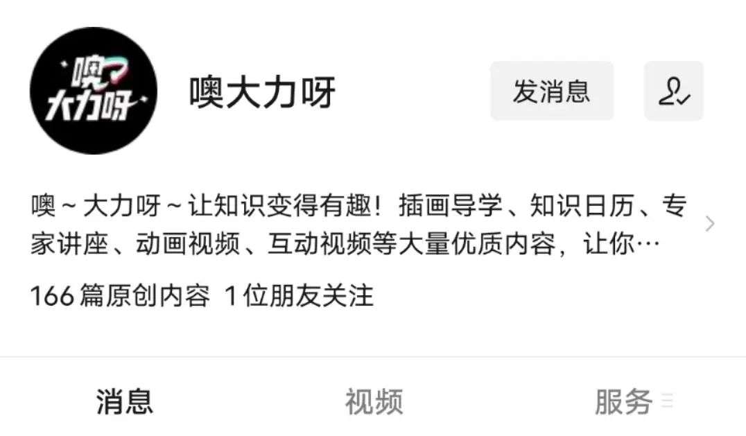 独家｜字节上线第三款短视频App“小趣星”，布局教育短视频赛道