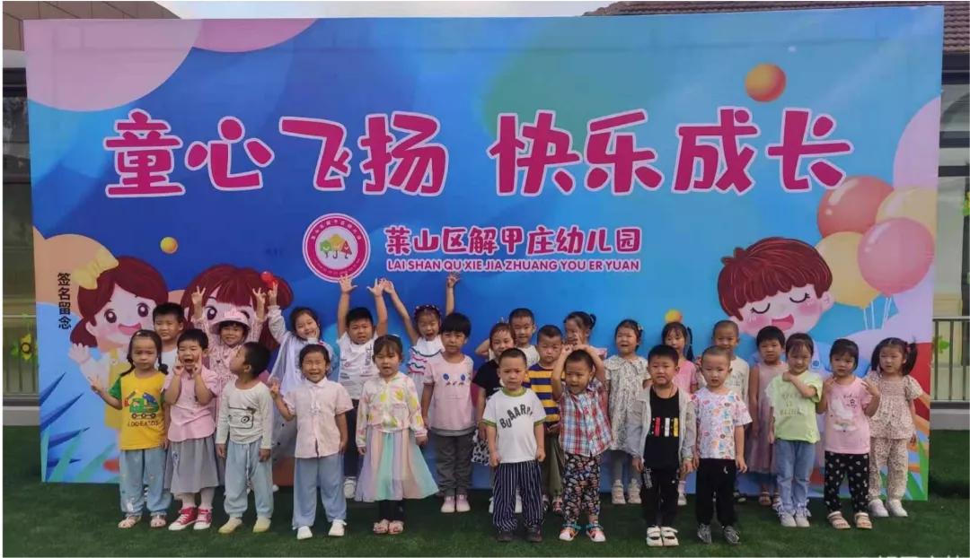 书写温暖人心的民生答卷,莱山区教育