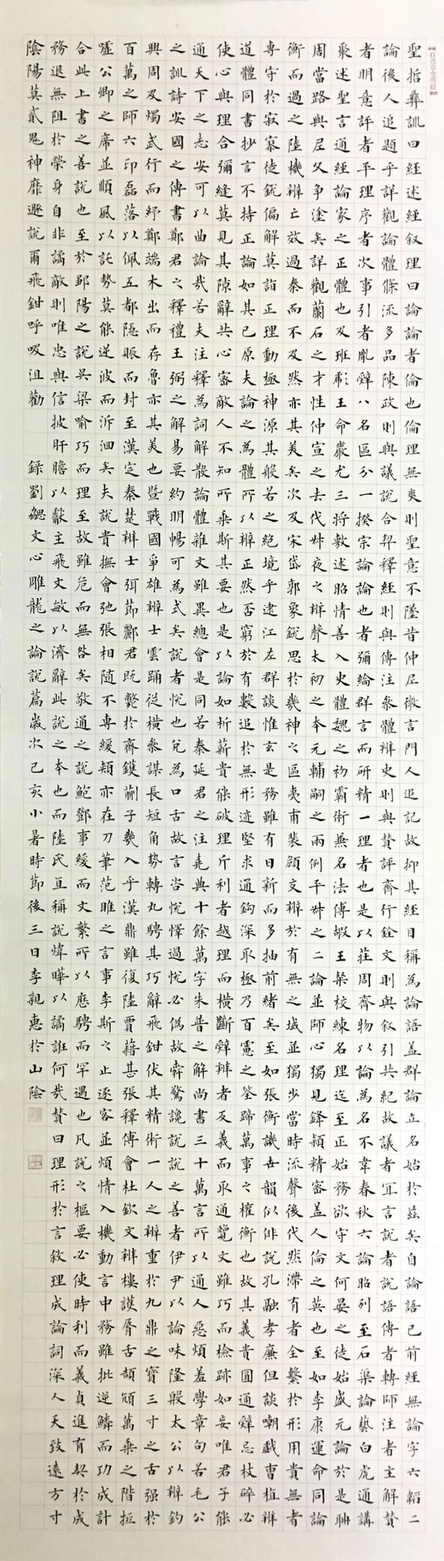 欧楷能入展吗,欧楷能入省展吗