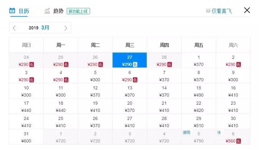 天津飞机票如何买便宜,飞机票白菜价格