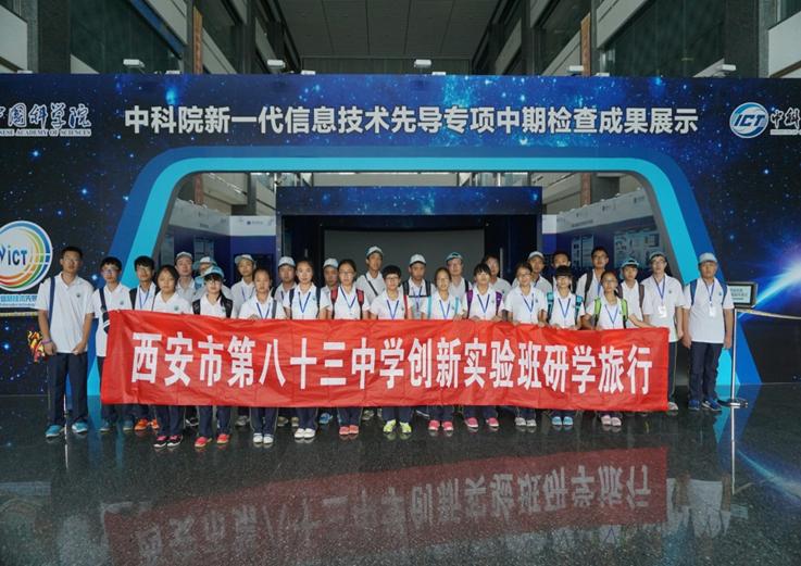 科创班、人工智能班、航天班、创新思维班......西安这些高中的特色班都教啥?