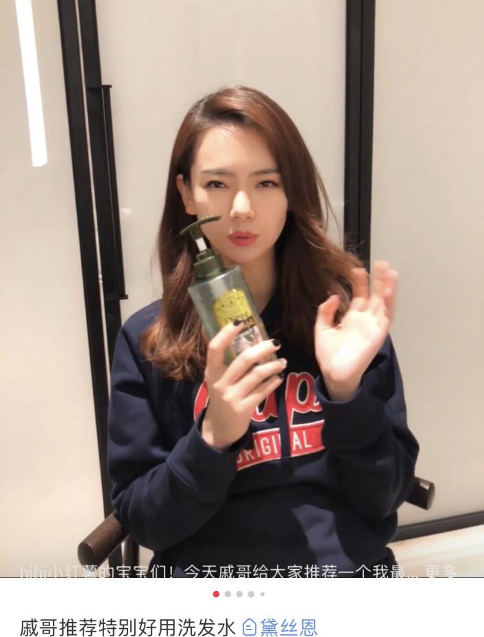 戚薇谈袁咏仪洗发水,戚薇日常用的洗发水