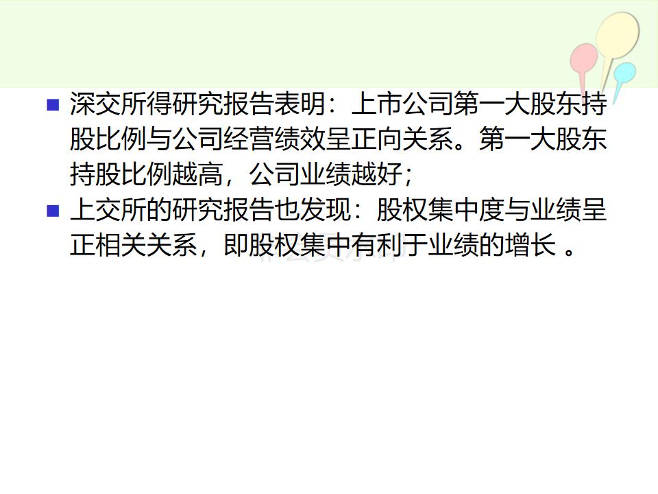 合伙人制度虚拟股权设计方案实例,公司合伙人股权设计详细方案