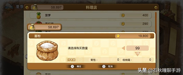 大雄的牧场物语攻略任意门,大雄的牧场物语怎么刷地图