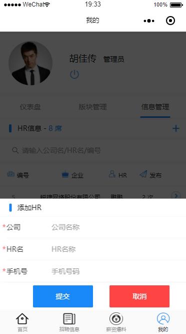 计算机毕业程序设计网站推荐,springboot求职招聘