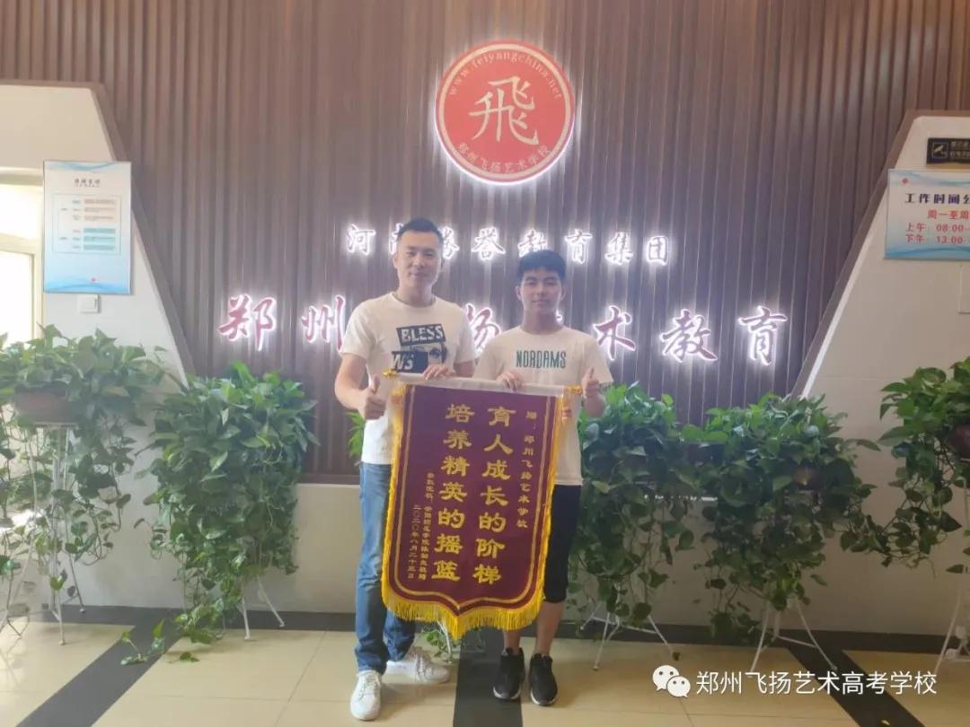 郑州飞扬艺校学费,郑州飞扬艺校