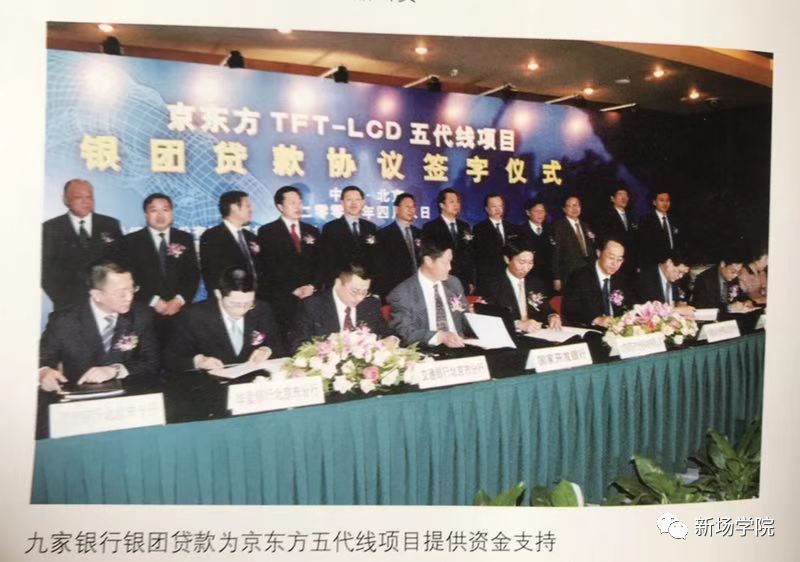 2012年之后京东方的高光时刻,中国工业故事