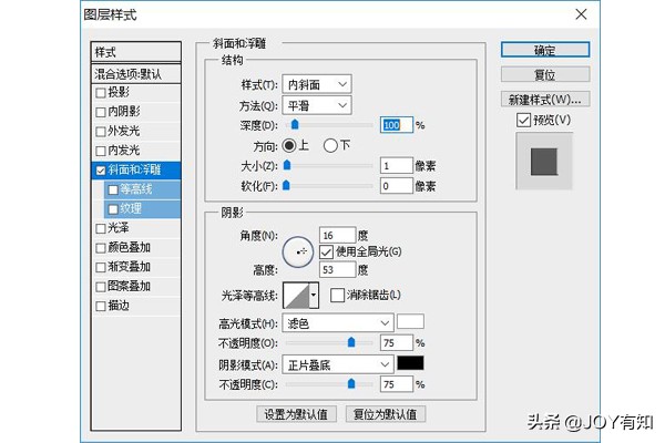 ps制作凸起透明浮雕效果教程,ps中的斜面和浮雕的效果视频教程