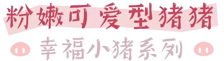 星巴克猪猪杯到哪预订,星巴克最新限定杯