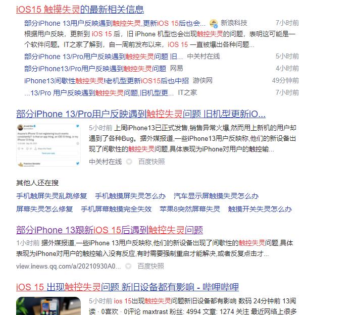 ios15突然出现无服务问题,ipad升级ios15屏幕断触