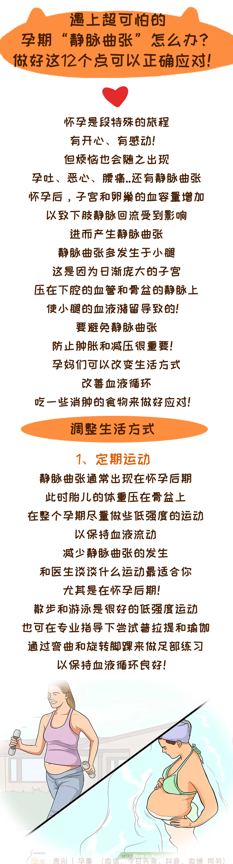 孕期外阴静脉曲张可以穿弹力袜吗,孕期得了静脉曲张产后可以恢复吗