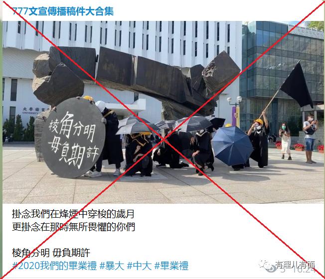 特区释放信号：不允许校园成为“港独”的摇篮！