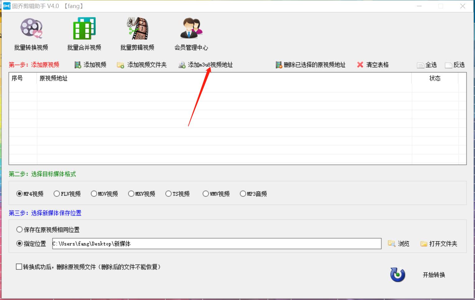 腾讯课堂怎样把链接视频放进去,腾讯课堂离线下载的视频怎么保存