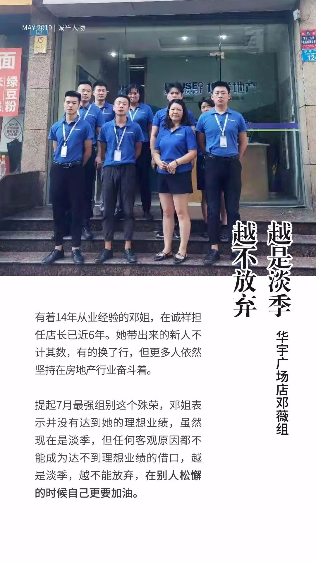 诚祥志丨2019.07月刊