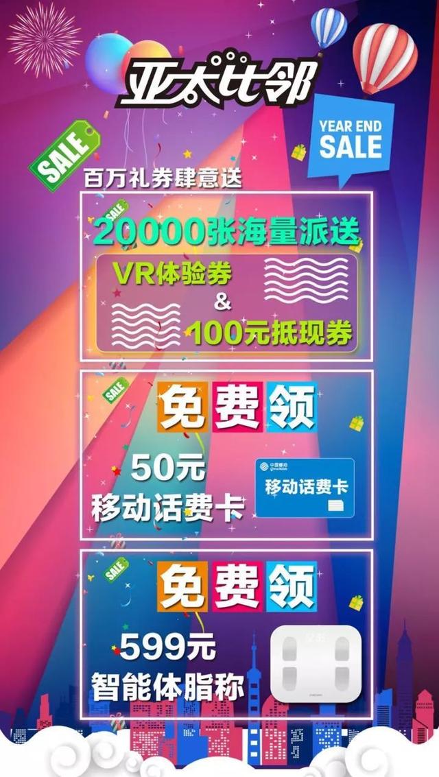 亚太比邻靠什么突破销售额突破3000万？
