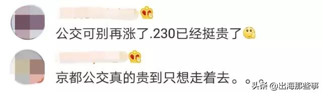 下个月，日本消费税、机场税全部上涨