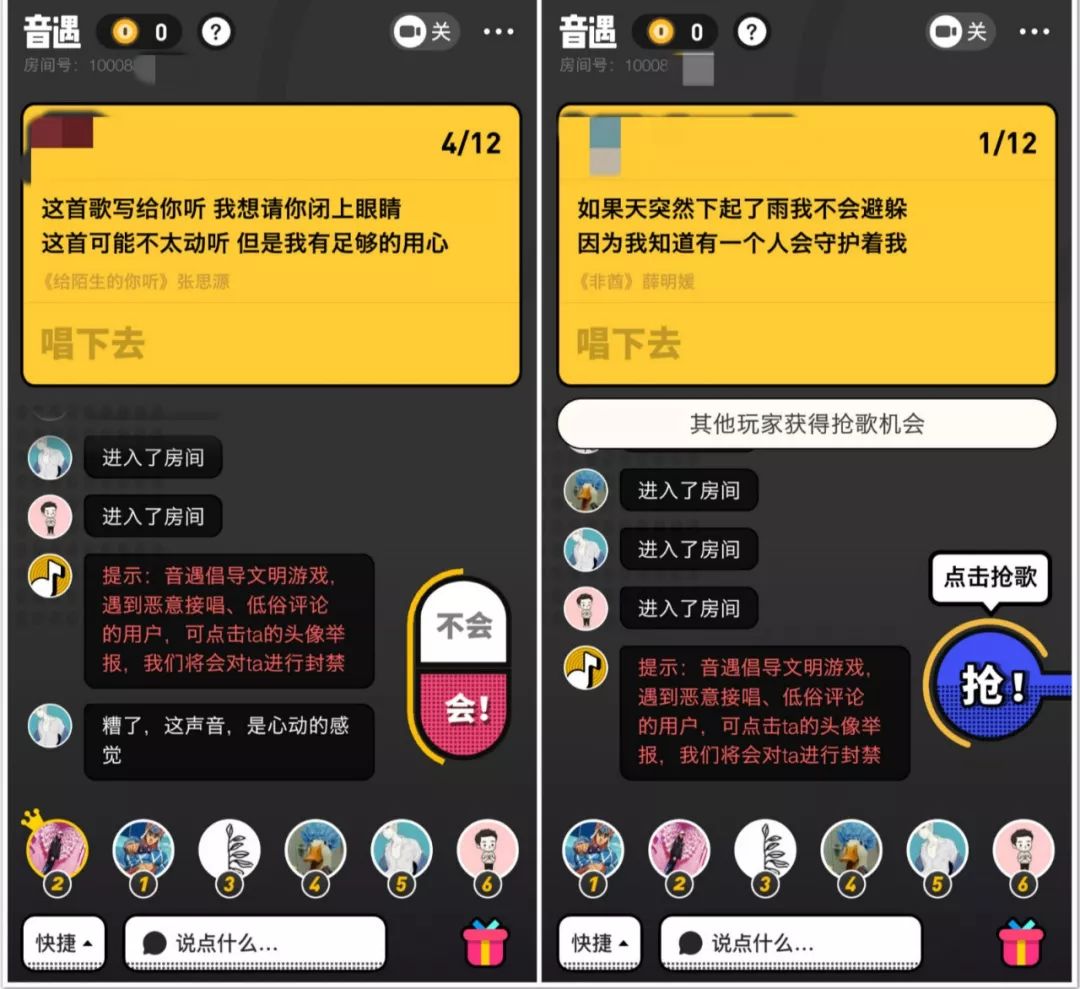 两个月蹿红至社交榜第二，「音遇」会成为「全民K歌」的劲敌吗？