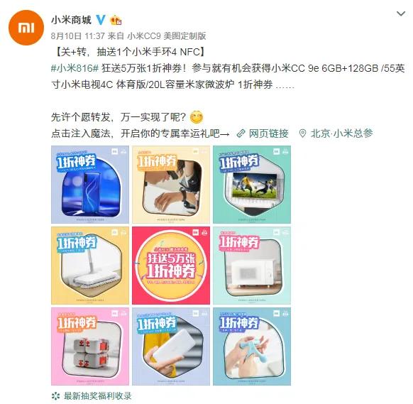 小米手机生日祝福满屏,小米生日回馈