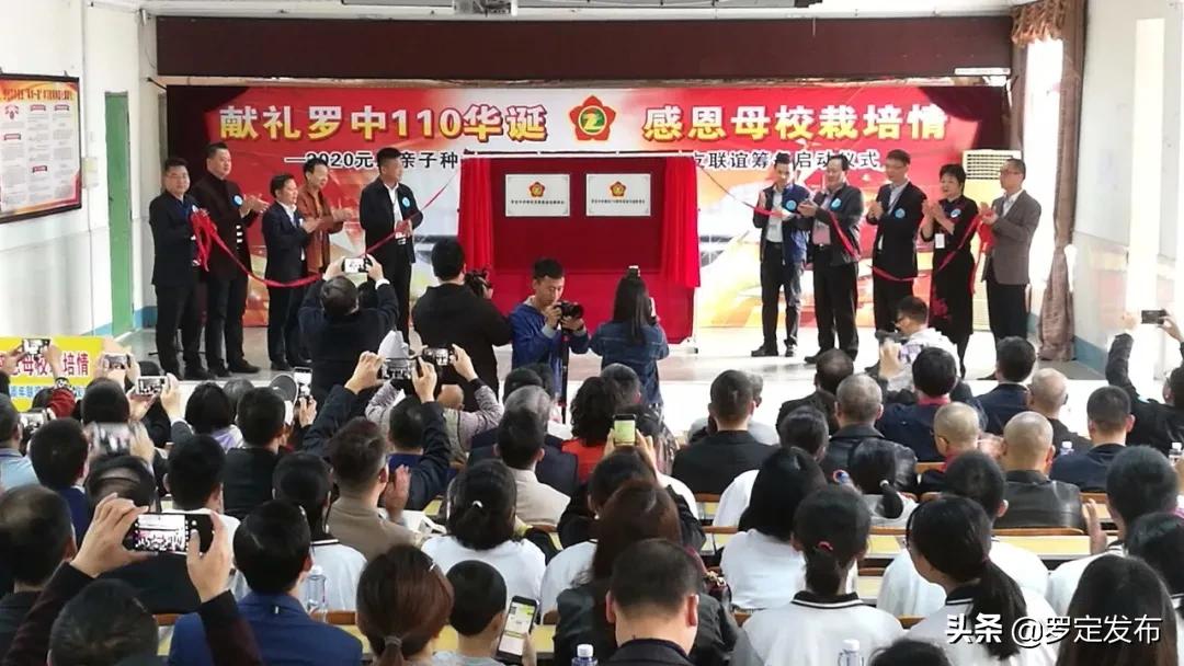 罗定中学106周年校庆完整版,罗定中学113届校庆