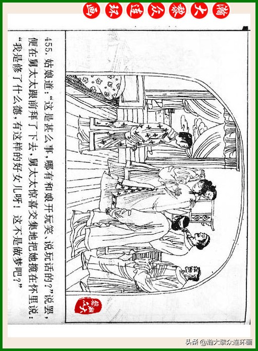 瀚大黎众连环画十美图,瀚大黎众连环画红楼梦60册