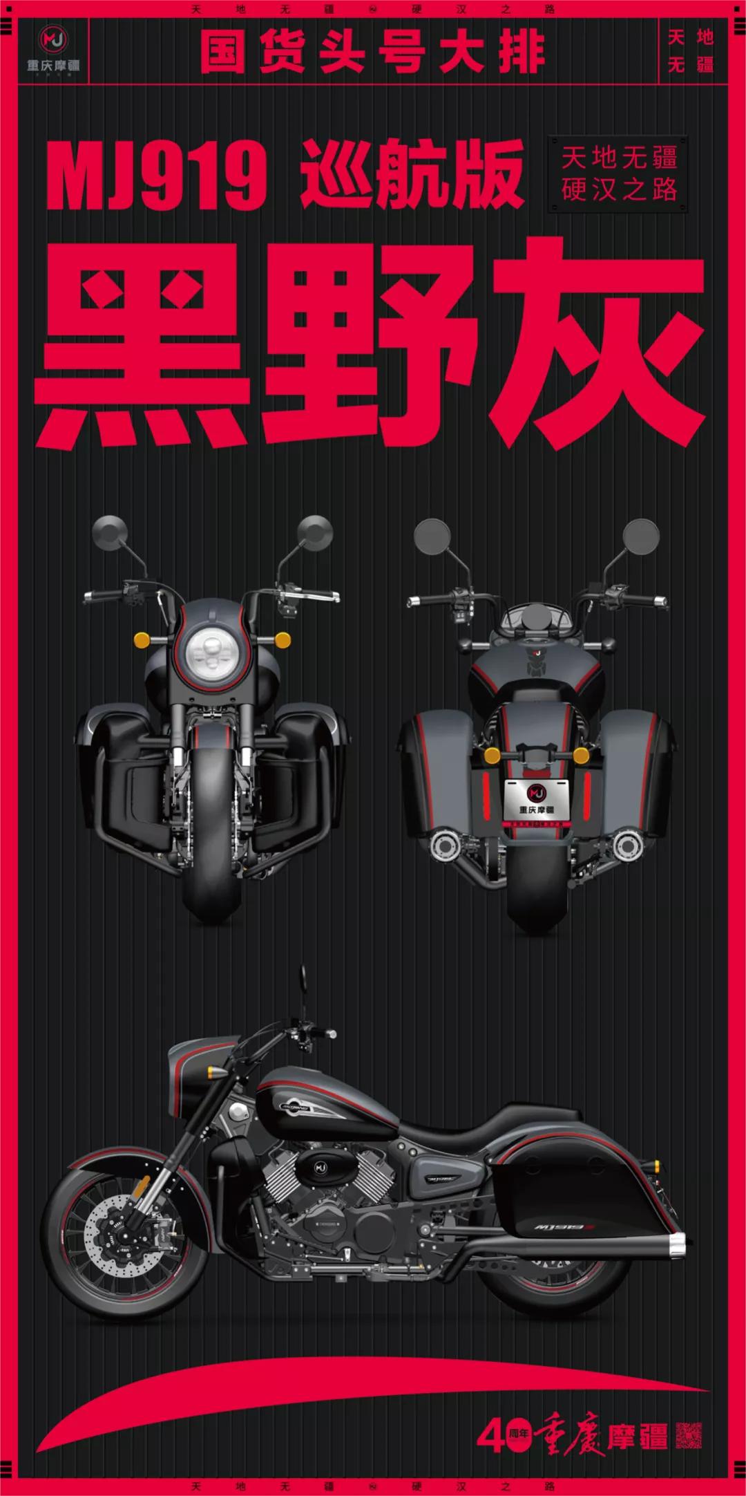 mj919巡航版测评,摩疆mj919巡航版是新款么