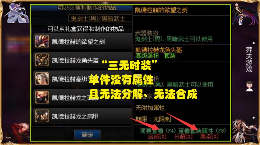 dnf时装三件套和八件套效果叠加么,dnf各种活动套装上架时间