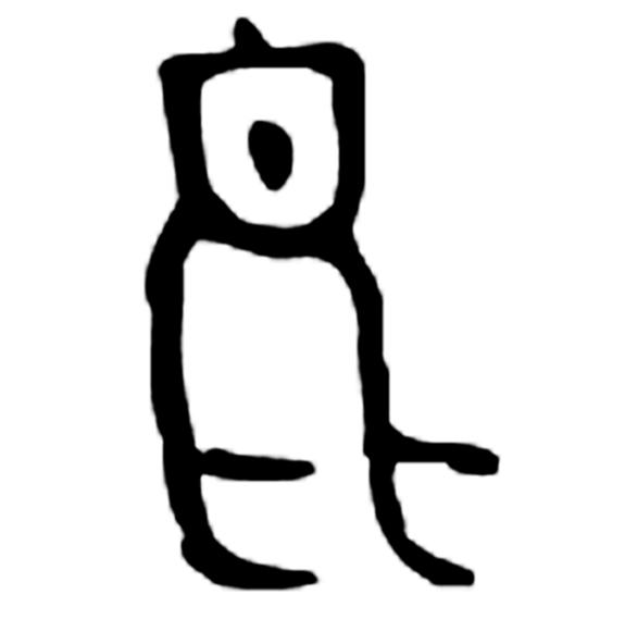 夏朝古国——昆吾国，擅长冶金术，上古五霸之一，想取夏而代之