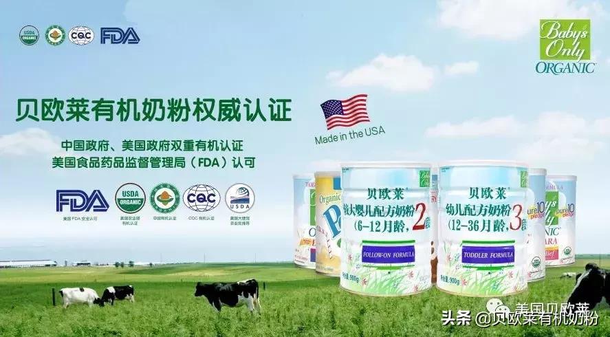 一款真正的有机儿童奶粉,进口婴儿奶粉推荐0-6个月测评