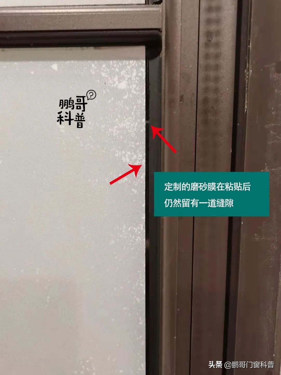 超白磨砂玻璃与普通磨砂玻璃区别,卧室玻璃贴纯磨砂还是带图案的好