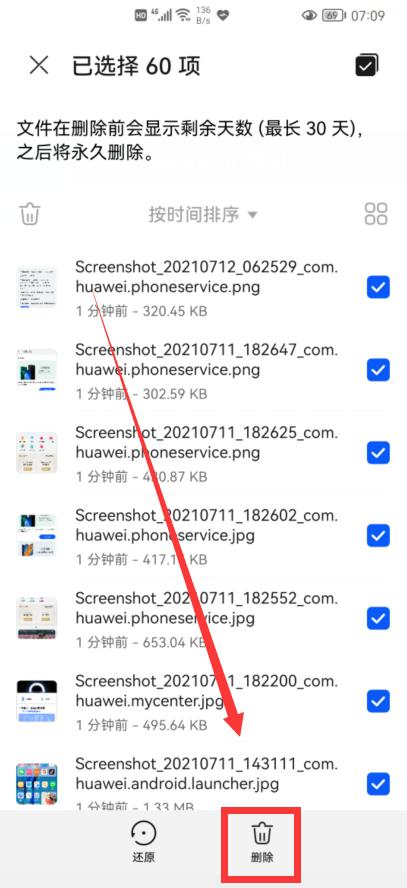 打开这个开关清理后台垃圾,手机内存变大的方法垃圾全部删除