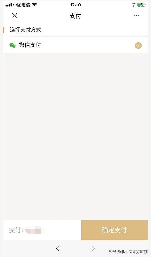 【门诊指南】便民医疗服务再添“新动能”，北京中医药大学东方医院互联网诊疗服务平台上线