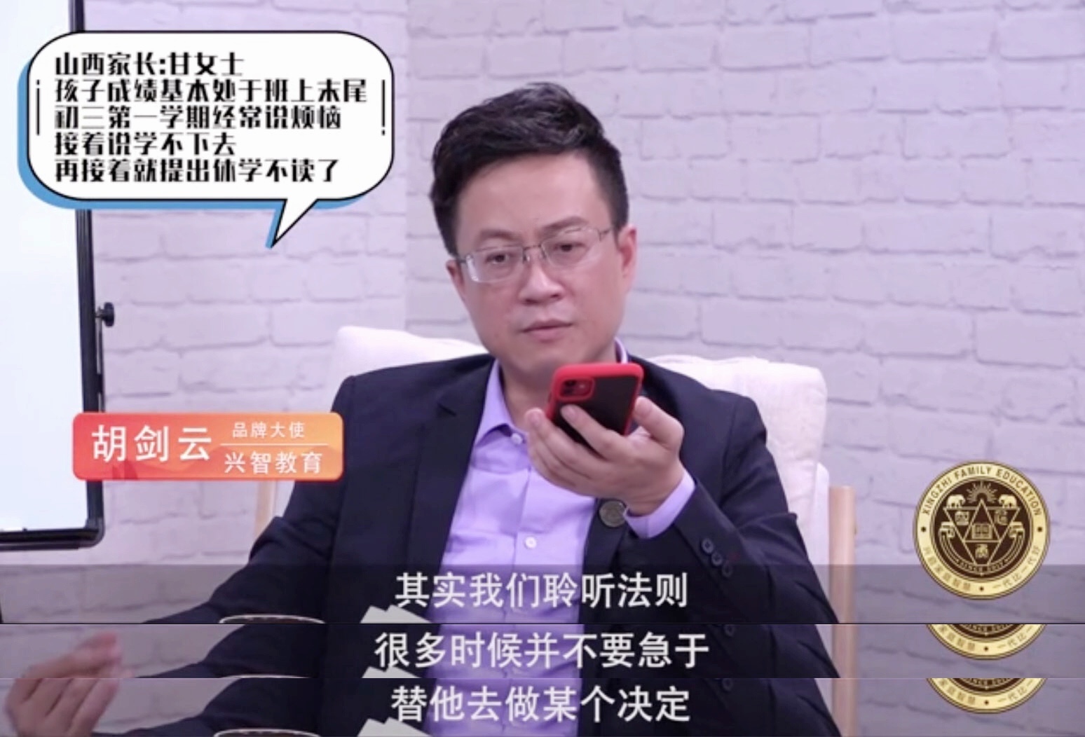 兴智教育能解决孩子厌学吗,胡剑云兴智线上家庭教育可靠吗