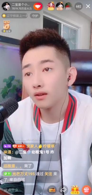 火山直播二宝最新视频,火山直播二宝唱歌