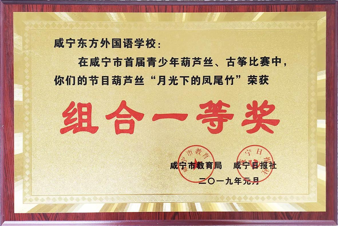 咸宁东方外国语计划招生多少人,咸宁东方外国语学校放假安排