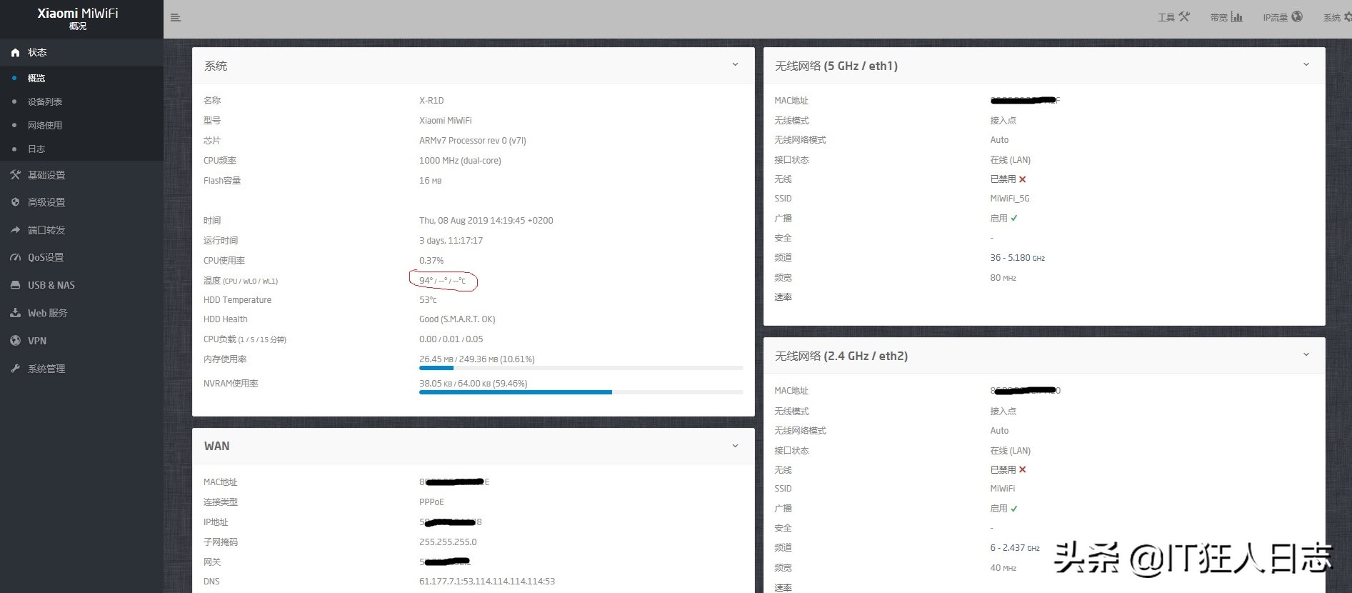 小米R1D路由器刷为tomato固件，NAS、VPN、FTP、媒体服务器齐上线